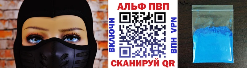 Alpha PVP VHQ Купить Рошаль