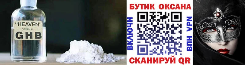 БУТИРАТ 99% Купить закладки Рошаль
