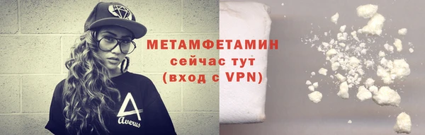 амфетамин Волоколамск