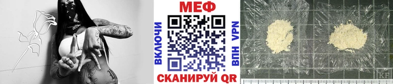 Меф мяу мяу  Купить  Рошаль 
