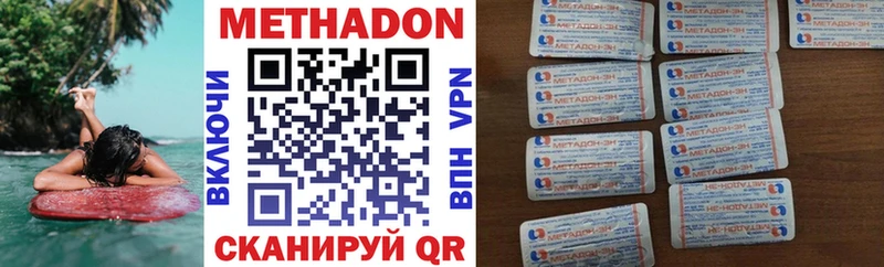 МЕТАДОН кристалл  Купить закладки  Рошаль 